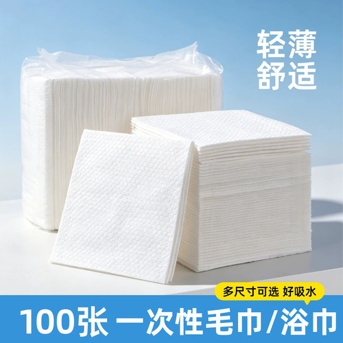100张一次性毛巾足浴美容沐足巾