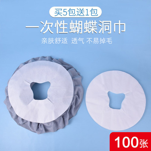 一次性洞巾美容院按摩床枕头垫巾