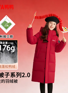 鸭鸭儿童羽绒外套长款女童红色新年高充绒御寒保暖男童新款羽绒服