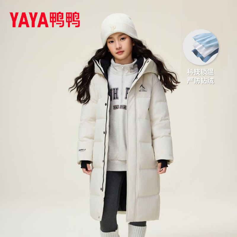 鸭鸭儿童羽绒服男孩女孩2025长款过膝保暖外套极寒加厚童装亲子款,童装/婴儿装/亲子装,羽绒服,淘宝优惠券,粉丝福利购,淘宝优惠卷