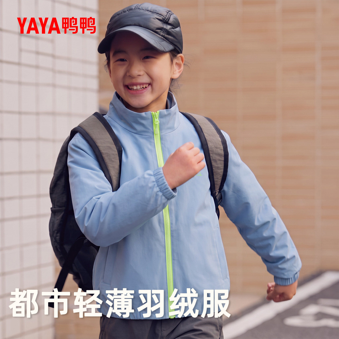 鸭鸭轻薄男童羽绒服2026新款超好看的羽绒上衣羽绒外套防风保暖