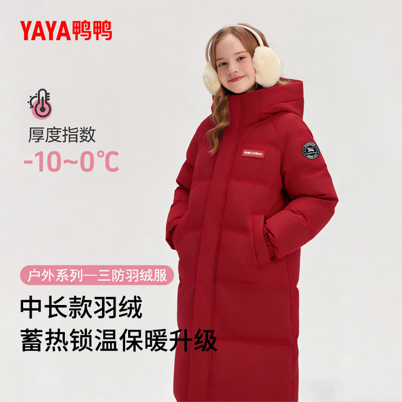 鸭鸭儿童绒羽服红色大小童学生高充绒量厚保暖防寒新款爆款羽绒服