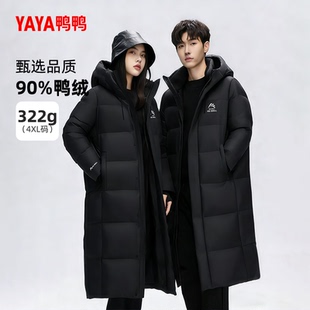 yaya鸭鸭羽绒服男2025新款长款情侣鸭绒外套防寒保暖超厚女士冬装