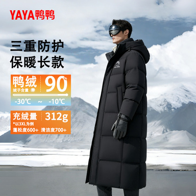 鸭鸭长款羽绒服男士山野抗寒加厚