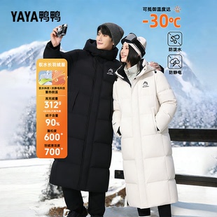 鸭鸭长款羽绒服情侣流行爆款加厚外套今年新款抗寒保暖男女款冬装