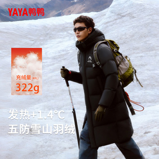 鸭鸭羽绒服冬季男款户外长款抗寒超厚保暖外套休闲时尚流行男装