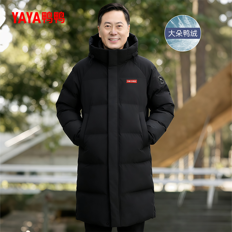 鸭鸭男款冬季2025羽绒服爸爸中长款防风外套中老年加厚连帽冬装,男装,羽绒服,淘宝优惠券,粉丝福利购,淘宝优惠卷