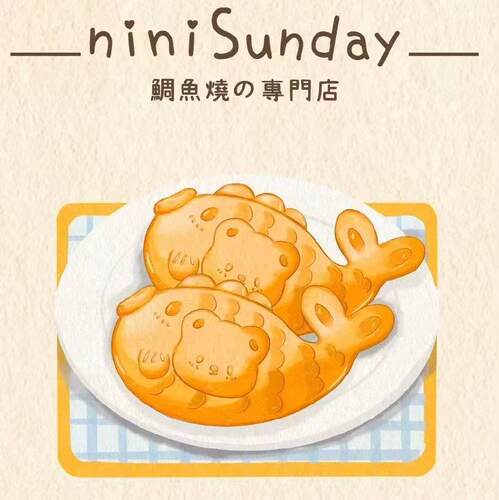 ninisunday鲷鱼烧专用嘟嘟罐