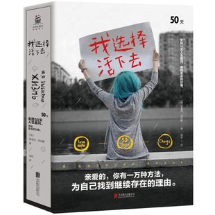 斯泰西·克拉默 俄罗斯 我选择活下去 97875596148 译者 高霁月 梁琼 正版 北京联合 可开票 上下 责编