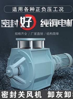 常州YJD关风机星型卸料器卸料阀闭风器不锈钢给料机锁气卸灰装置