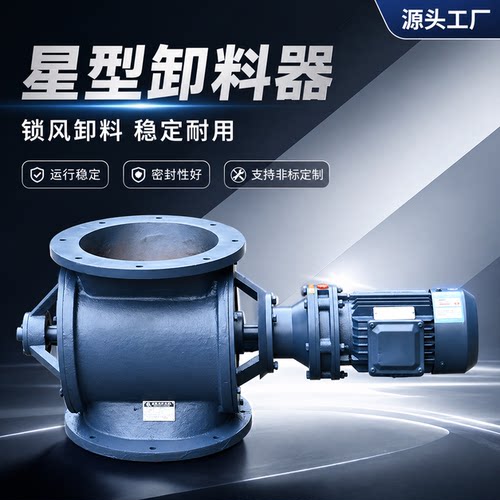 江苏常州高密封星型卸料器不锈钢关风机卸料器卸灰阀防堵闭风器