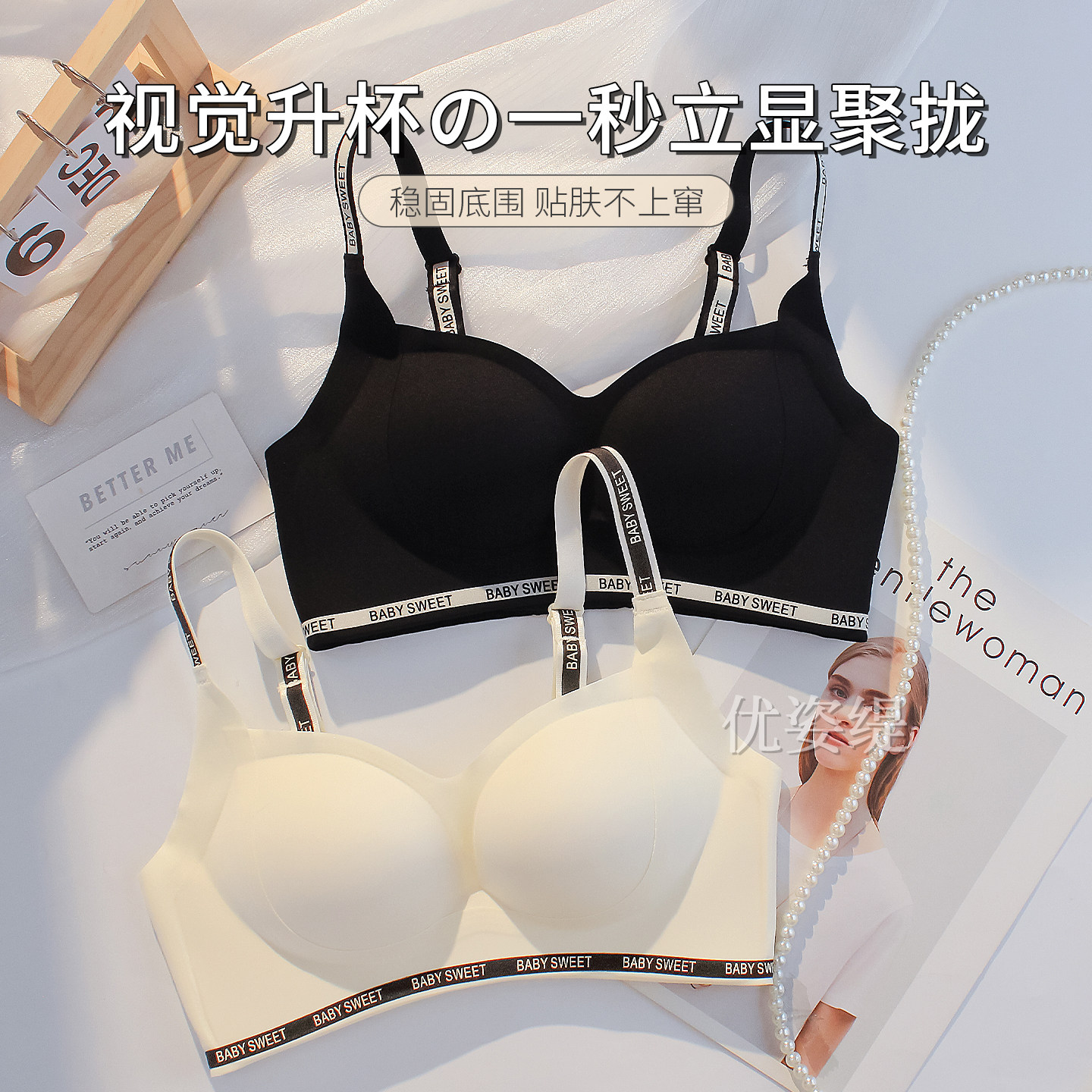 1.5cm时尚字母肩带无痕提拉内衣女士小胸聚拢上托防下垂舒适文胸