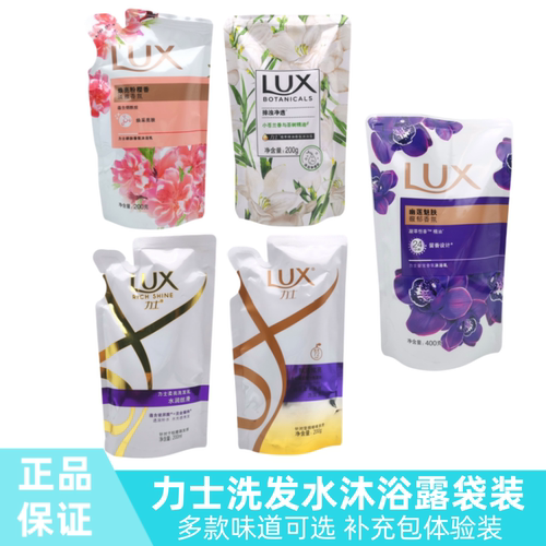 力士沐浴露洗发水补充包袋装替换