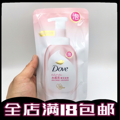 多芬云朵泡泡沐浴露160ml袋装