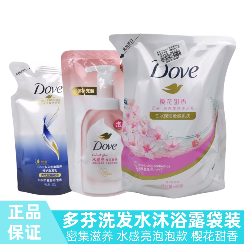 多芬泡泡樱花沐浴露洗发水补充包