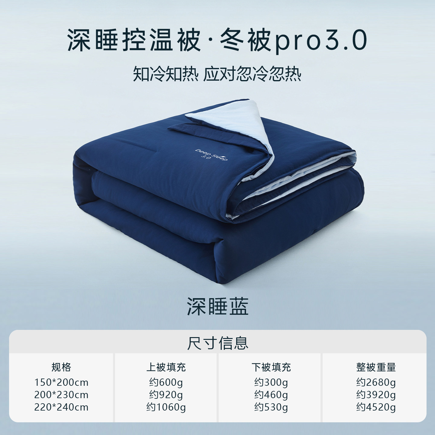 2026新款PRO3.0深睡控温被四季被子母被春秋被保暖冬被控温被被芯