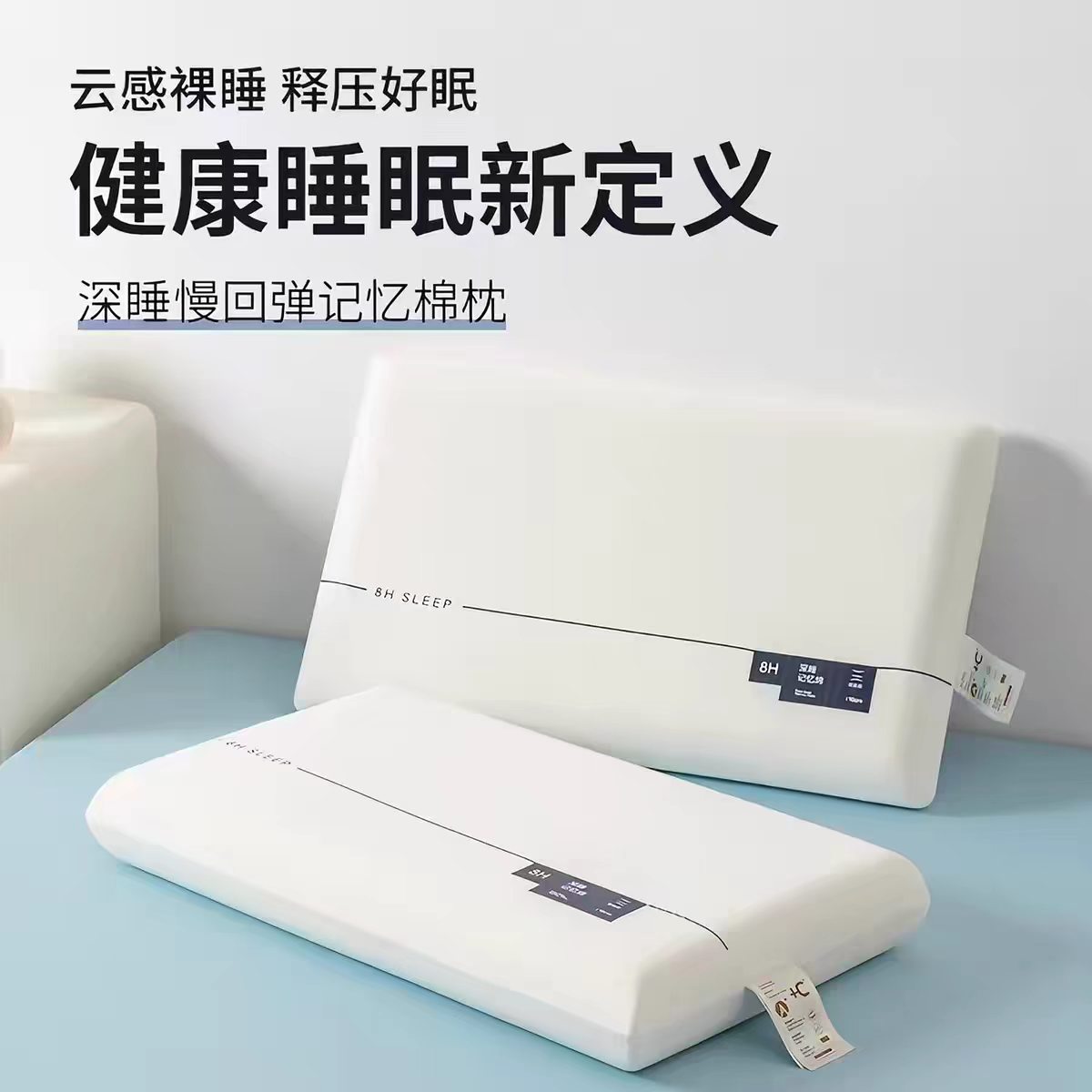 dw-新升级深睡朵亚酒店慢回弹pro记忆枕头睡眠枕芯礼盒装