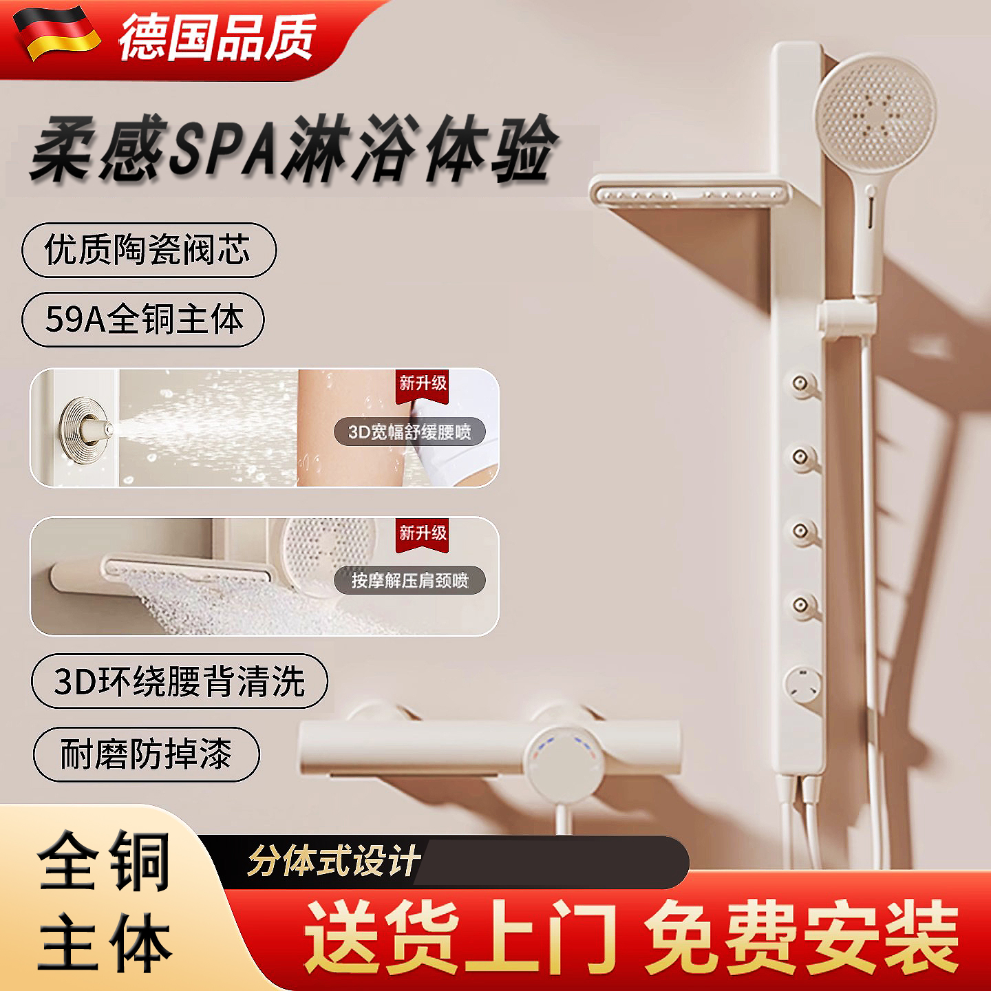 简约治愈奶油白分体式花洒无顶喷