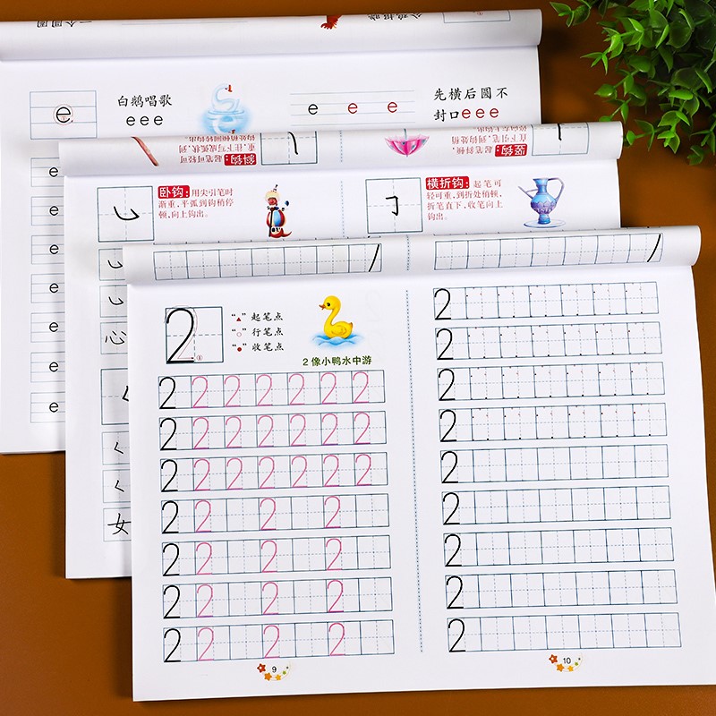 幼小衔接数字拼音汉字描红本一日图片