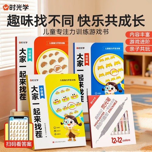 拼音练习一日幼小衔接描红本幼升