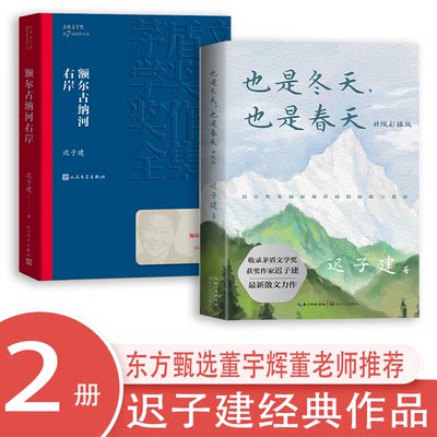 额尔古纳河右岸文学奖获奖作品