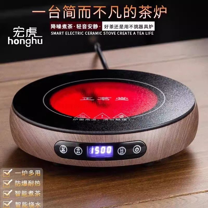 新款电陶炉煮茶炉家用煮茶器