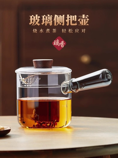 过滤茶水分离电陶炉专用 玻璃茶壶家用耐高温加厚侧把煮茶壶一体式
