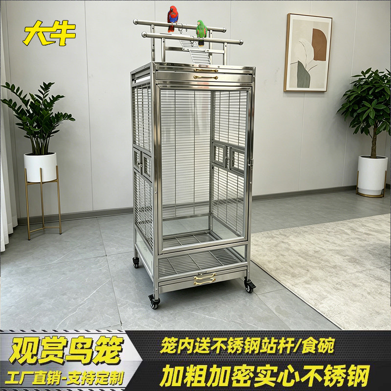 大牛不锈钢鸟笼亚克力板透明钢化玻璃鸟笼小号庭院不锈钢鹦鹉鸟笼