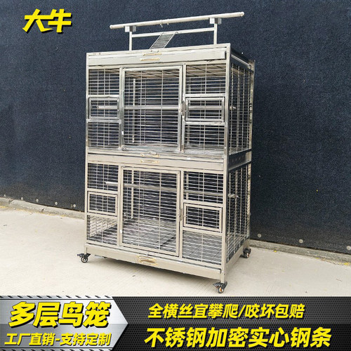 大牛不锈钢鸟笼大型竖宫格鹦鹉笼