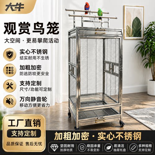大牛不锈钢亚克力板透明鹦鹉鸟笼