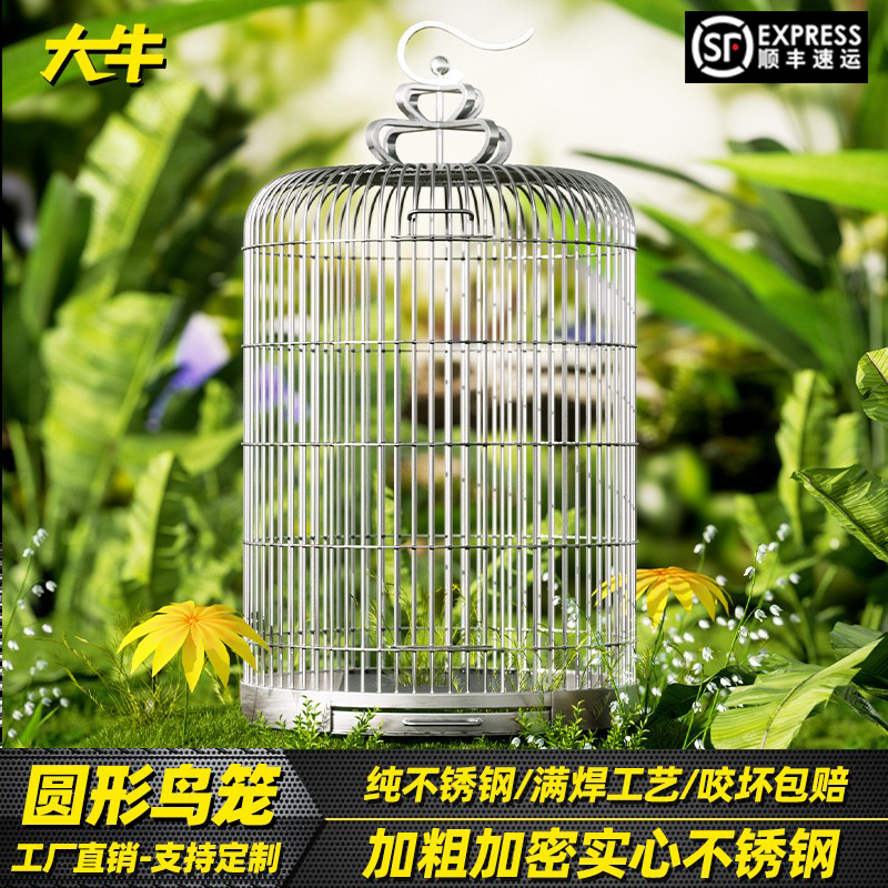 大牛不锈钢圆形鹦鹉笼鸟笼