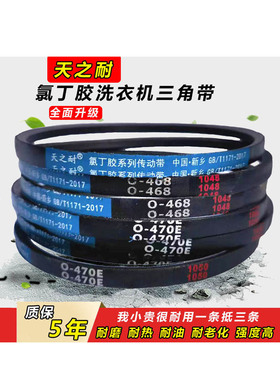 天之耐三角带O型O1050 O1067 O1080 O1092 O1100 O1118传动带皮带