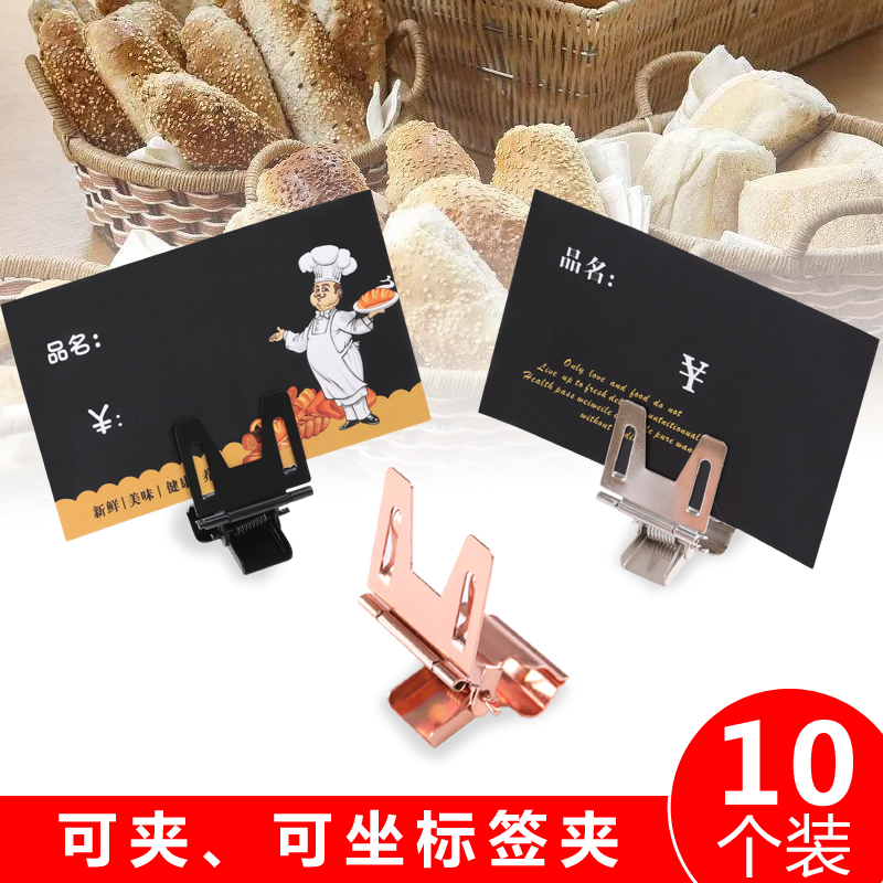 德思文具面包价格牌蛋糕店标签图片