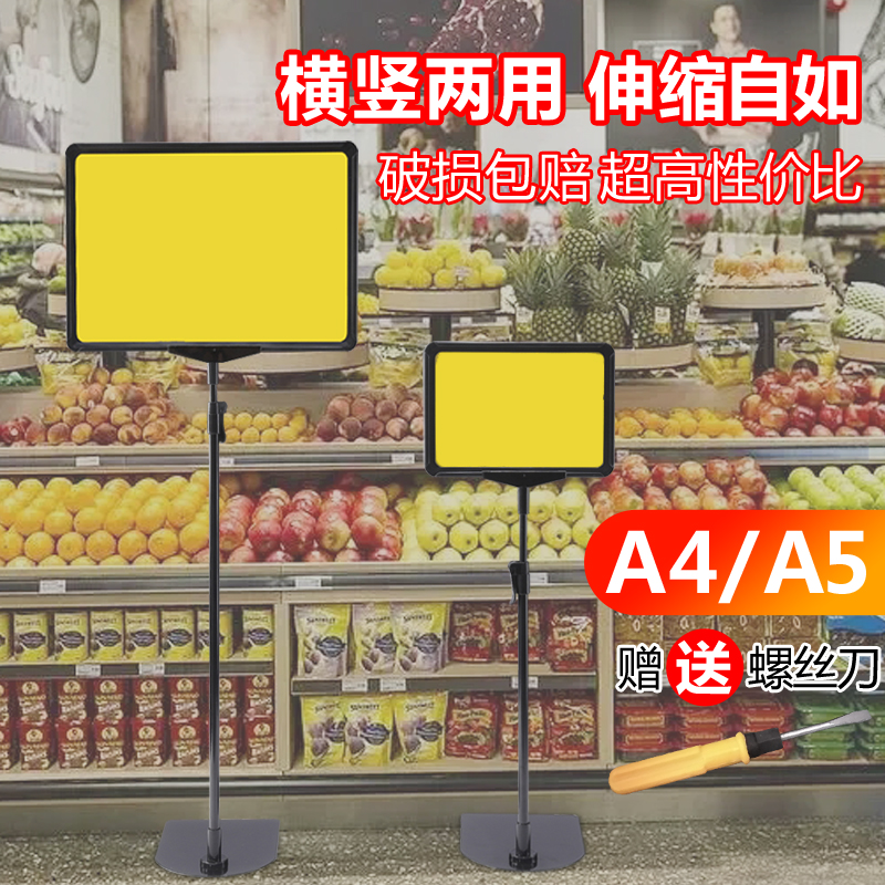 超市价格展示牌价格牌水果促销牌特价牌台式展示架仓库标识牌A4海报支架pop立式价格牌标签牌广告牌落地支架