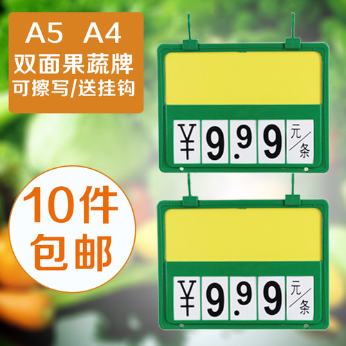 价格牌促销挂式猪肉果蔬展示牌