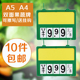 超市商品促销 数字翻牌可擦拭标签 价格牌生鲜水果标价吊牌蔬菜特价