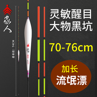高灵敏专用浮漂大物漂超醒目加粗尾野钓青鱼黑坑加长70厘米流氓漂