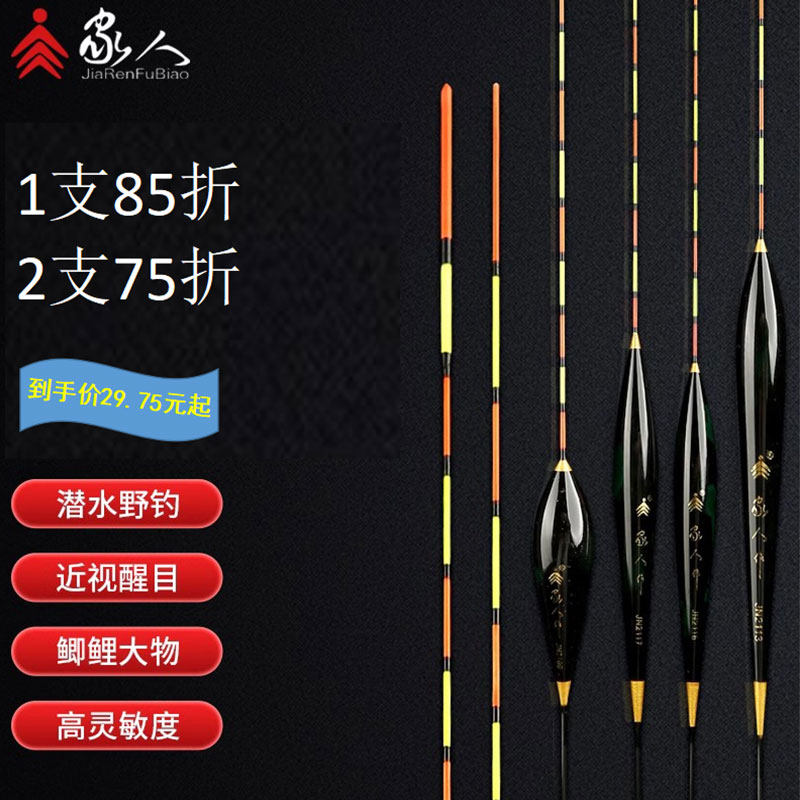 家人作纳米高端浮漂加粗尾高灵敏