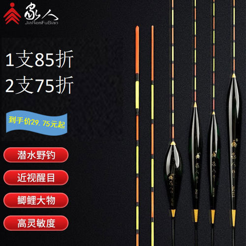 家人作纳米高端浮漂加粗尾高灵敏