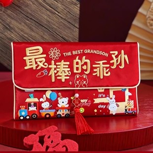 送给孙子孙女外孙女2026横版新年红包压岁礼棒的最创意新款利是封
