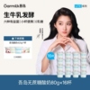 Oarmilk吾岛酸奶无蔗糖低糖0乳糖低温