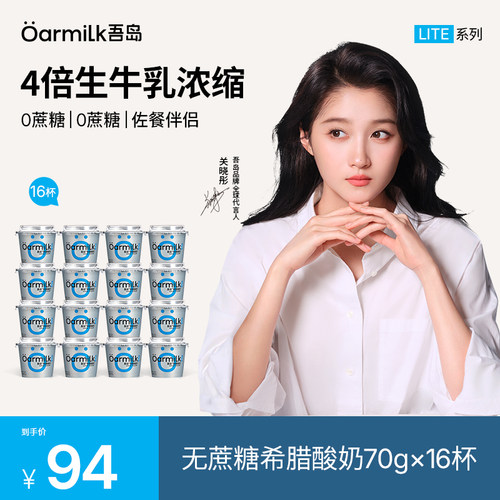 约4倍生牛乳，约3倍高蛋白，6种有益菌