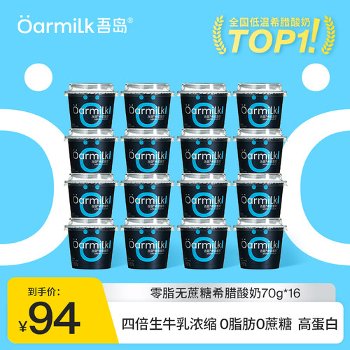 &asymp;4倍生牛乳，&asymp;3倍高蛋白，6种有益菌