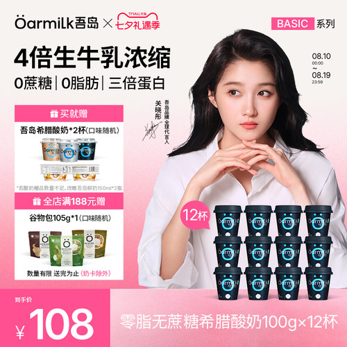 约4倍浓缩生牛乳，约3倍高蛋白，6种有益菌