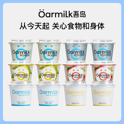 【88VIP每日领券】oarmilk吾岛希腊酸奶70g*12杯 6种口味混合酸奶