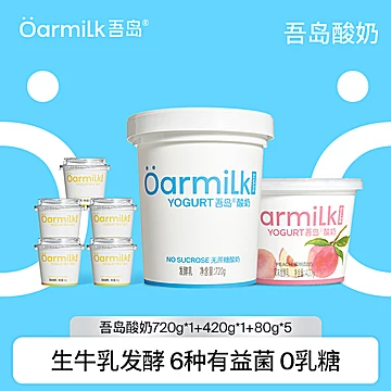 Oarmilk吾岛低温酸奶家庭组合装
