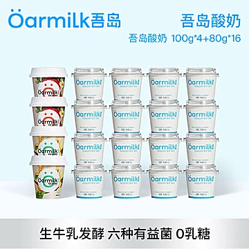 有希腊酸奶了！Oarmilk希腊酸奶生牛乳发酵