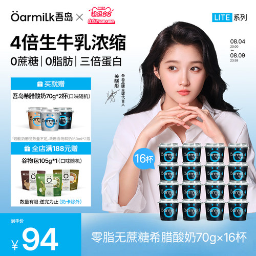 &asymp;4倍生牛乳，&asymp;3倍高蛋白，6种有益菌