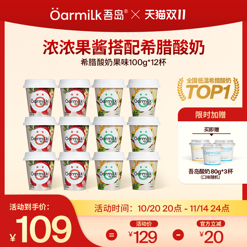 像吃鲜果甜点一样吃酸奶
