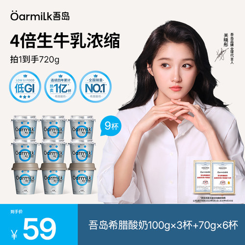 约4倍生牛乳，约3倍高蛋白，6种有益菌